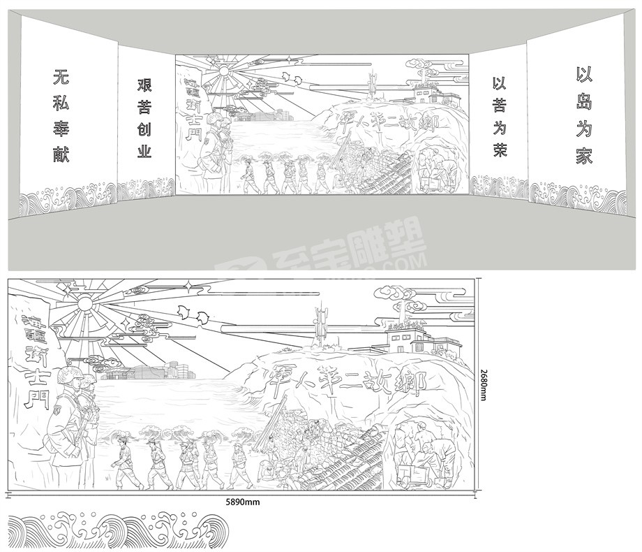 東極島部隊黨建展廳浮雕原創設計稿