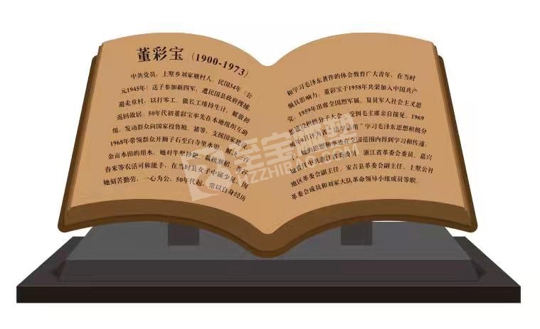 安吉劉家塘村醫董彩寶銅書雕塑